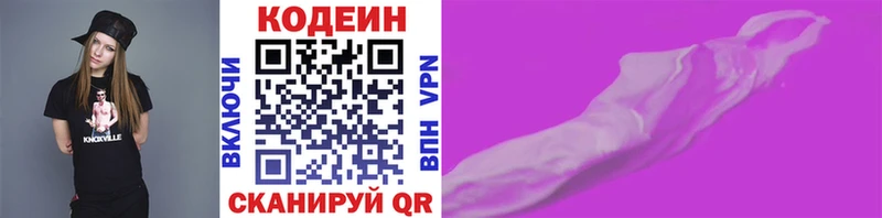 ссылка на мегу   Пудож  Кодеин напиток Lean (лин) 